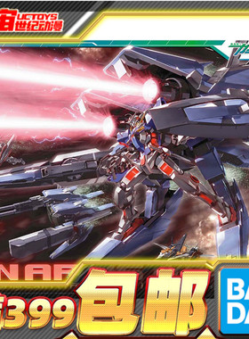 现货 万代 HG 1/144 OO 能天使 GN武装 type-e 马甲E 高达 拼装