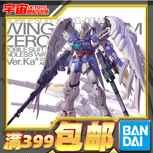 高達(dá)W 天使 改 飛翼零式 現(xiàn)貨 掉毛 100 KA版 萬代 卡版