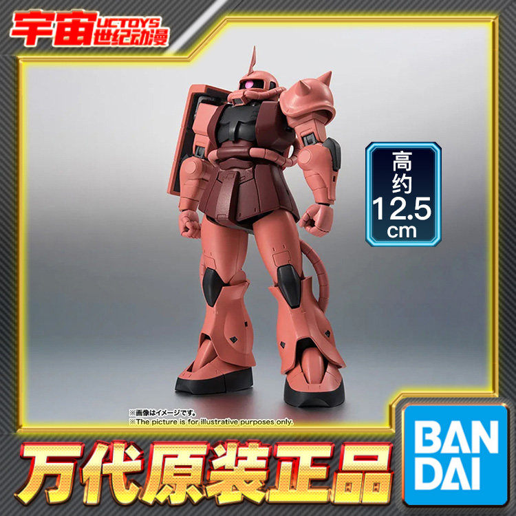 预定 万代 Robot魂 R魂 夏亚专用 红扎古 动画版 可动成品