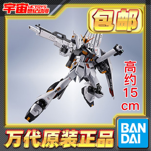 现货包邮 万代 METAL ROBOT魂 MR魂 ν高达 牛高达 可动成品
