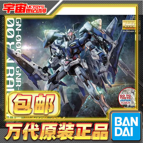 现货包邮万代MGXNRaiser