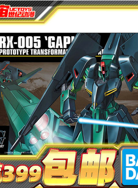 现货 万代原装正版 1/144 HGUC 加布兰 杰布兰 ORX-005