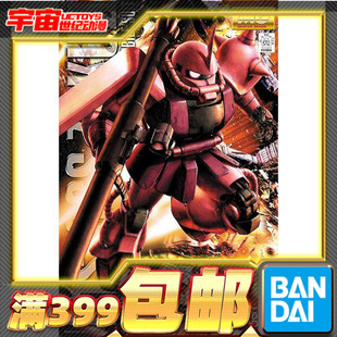 100 现货 VER.2.0 高达 红彗星夏亚专用红渣古 红扎古 万代