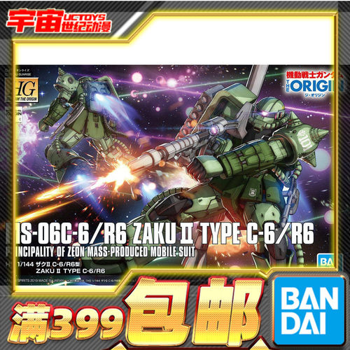 万代高达拼装模型扎古GTO