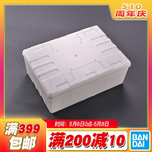 万代机甲适用收纳盒整理盒