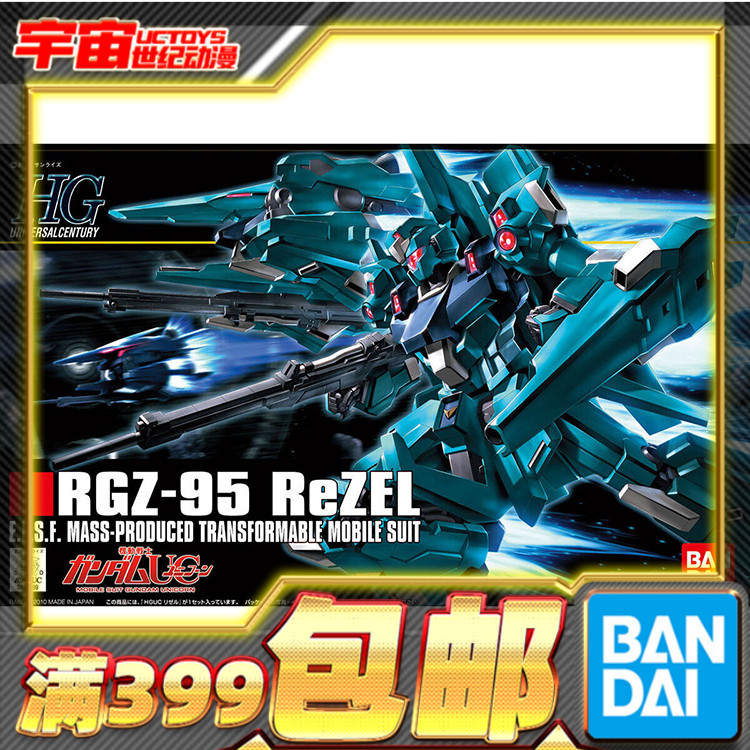 量产型现货万代原装正版