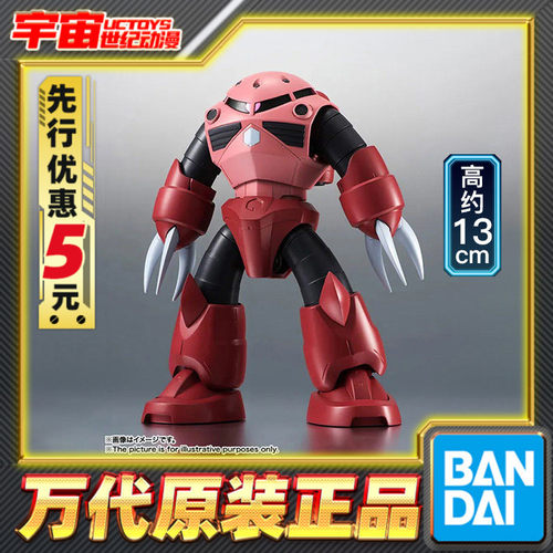 先行预定 万代 Robot魂 R魂 高达 夏亚专用魔蟹 动画版 再版 成品