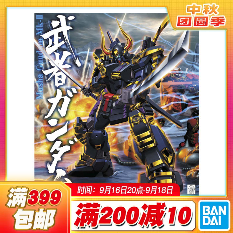 现货 万代1/100 MG 真武者顽太无Mk-II 摩亚窟 高达MK2 拼装模型图片
