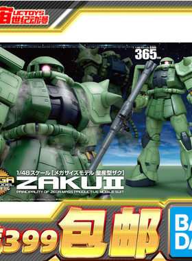 现货 万代 MEGA 1/48 量产型绿扎古 Zaku 高达拼装模型