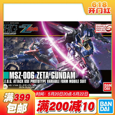 现货 万代 HGUC 1/144 Z高达 新生版 ZETA GUNDAM 拼装模型