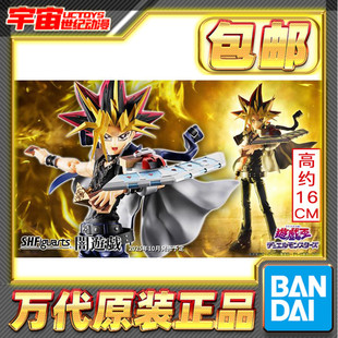 SHF 武藤游戏 暗游戏 现货 决斗城市篇 万代 游戏王 可动 包邮