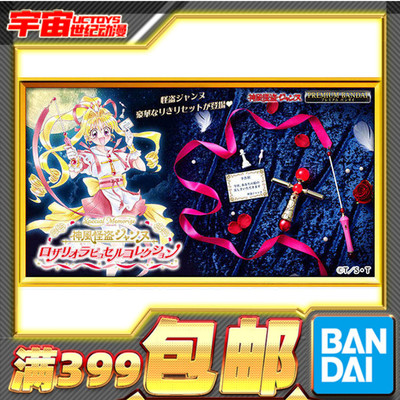 现货 万代 PB Memorize ME 神风怪盗贞德 变身器 动漫周边
