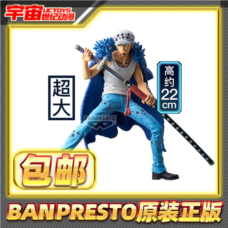 现货包邮 眼镜厂 Grandista 海贼王 特拉法尔加 罗 景品手办