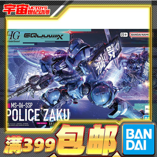现货 万代 HG 1/144 高达GquuuuuuX ux G夸克斯 军警扎古拼装