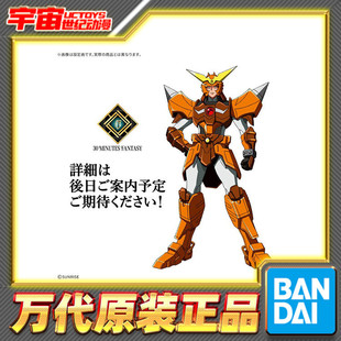 预定 万代 30MF 铠真传武士军团 荒野的大和 拼装模型