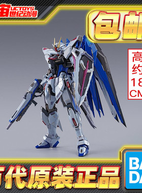 现货包邮 万代 Metal Build MB 自由高达 SEED 合金可动成品