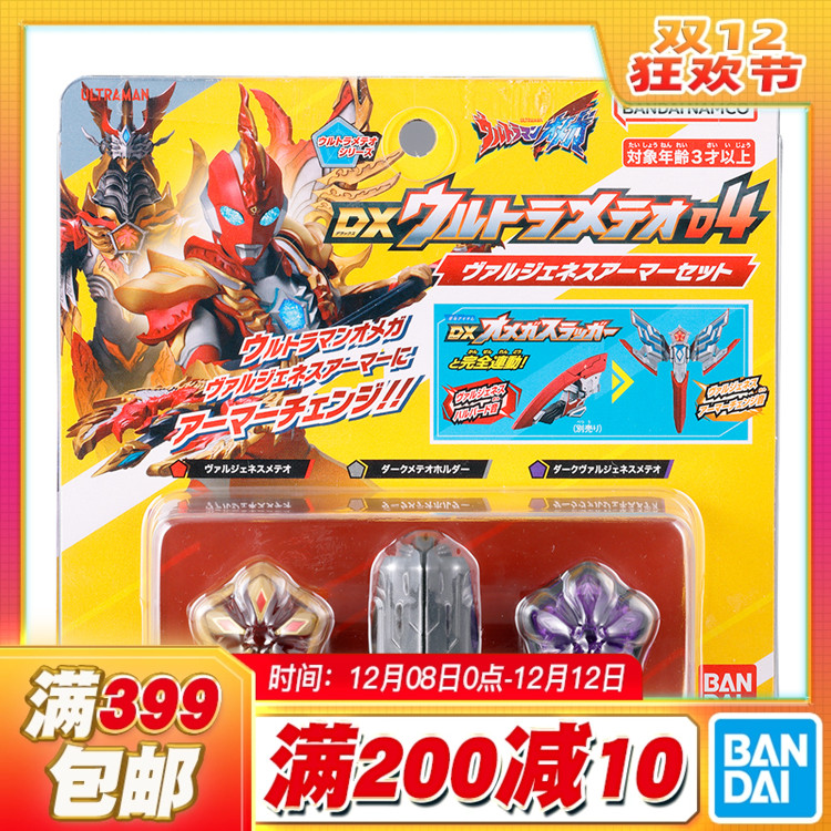 现货 万代 DX奥美迦奥特曼星石套装04 朱雀黑暗凤凰晶石 联动配件