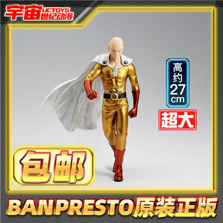 现货包邮 眼镜厂 一拳超人 Grandista 琦玉埼玉 金属色 景品手办