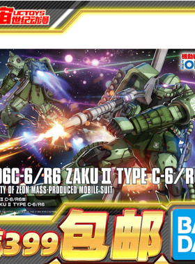 现货 万代 HG GTO 1/144 扎古2 C-6/R6型 绿渣古2 高达拼装模型