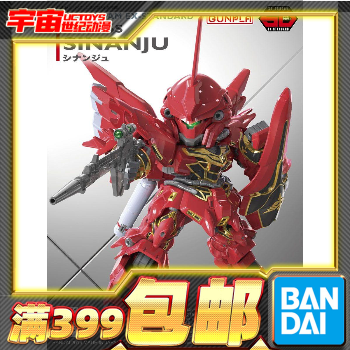 现货 万代 高达 拼装 新安洲 SD GUNDAM EX-STANDARD 013  SDEX 模玩/动漫/周边/娃圈三坑/桌游 高达模型专区 原图主图