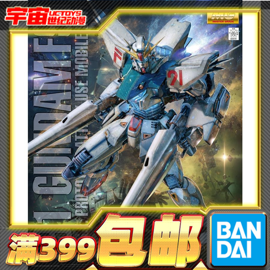 现货万代MGF91高达拼装模型