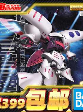 现货 万代 高达 拼装模型 MG 1/100 卡碧尼 AMX-004 QUBELEY 哈曼