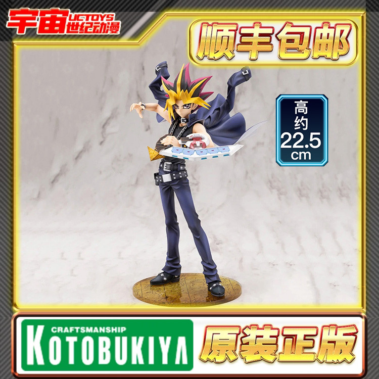 预定 寿屋 游戏王 阿图姆 亚图姆 暗游戏 25周年纪念 PV324 手办