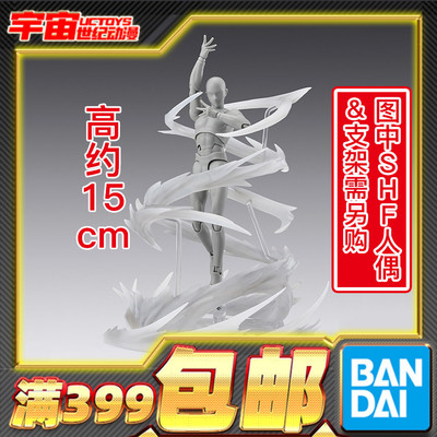 现货 万代 魂EFFECT系列 白色 风 气流 配件 特效件 SHF适用