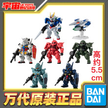 预定 万代食玩 FW 28 白高达 OO高达战机 GQ红扎绿扎吉姆