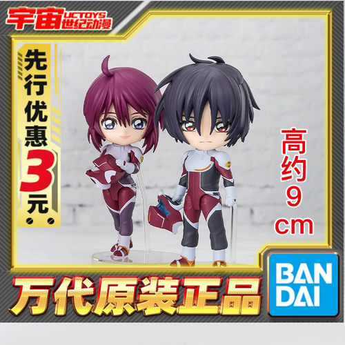 先行预定 万代 Figuarts mini FM 高达SEED 种命 真飞鸟 露娜 Q版