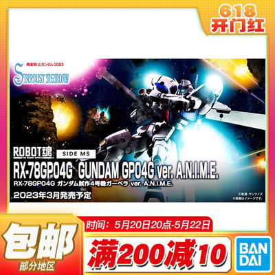 Robot魂R魂GP04G大丁草万代