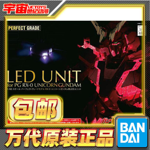 现货万代LED灯报丧女妖