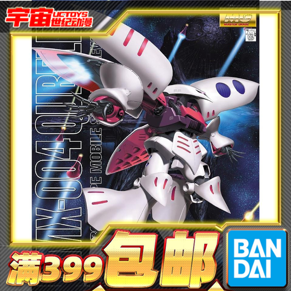万代拼装模型MG卡碧尼