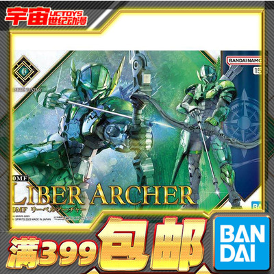 现货 万代 30MF 30ML 幻想 利贝尔 弓箭手 绿色 拼装模型