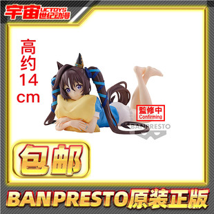 现货包邮 眼镜厂 赛马娘 Pretty Derby Relax time 强击 景品