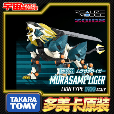 预定包邮 TakaraTomy T-SPARK 索斯 RMZ-022 村雨长牙狮 拼装