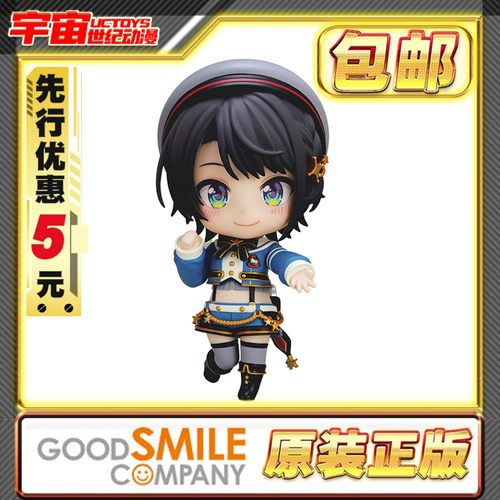 先行预定包邮 GSC 粘土人 hololive 大空昂 偶像服装 可动手办