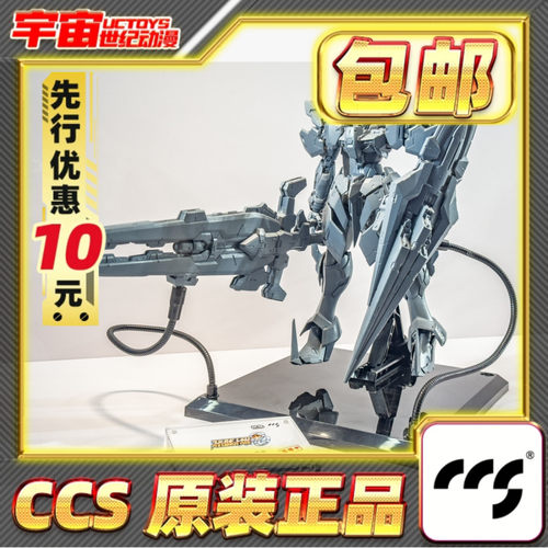 先行预定包邮 CCSTOYS铁魄 宗族之筏 奥伦 超级机器人大战OG 机战