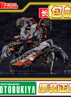 现货 寿屋 六角机牙 深渊爬行者 暗夜追踪者 再版 HG091R拼装模型