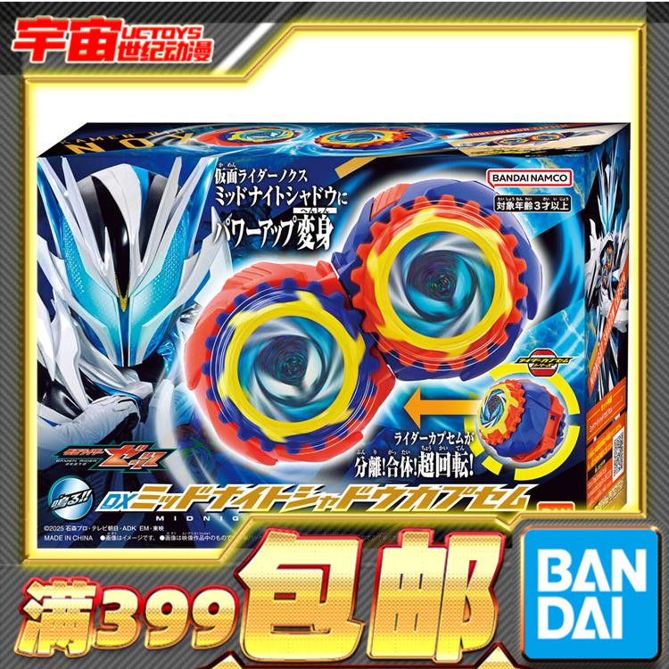 现货 万代 DX 假面骑士ZEZTZ ZZZ 诺克斯 午夜暗影梦胶囊最终联动图片