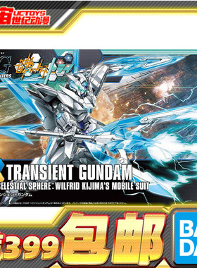 现货 万代 高达 模型 HGBF 1/144 瞬变高达 TRANSIENT 天人领域