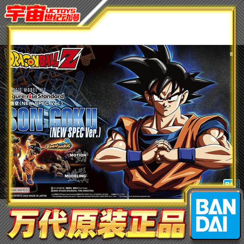 预定万代 Figure-rise Standard FRS 龙珠 孙悟空 新版 拼装模型