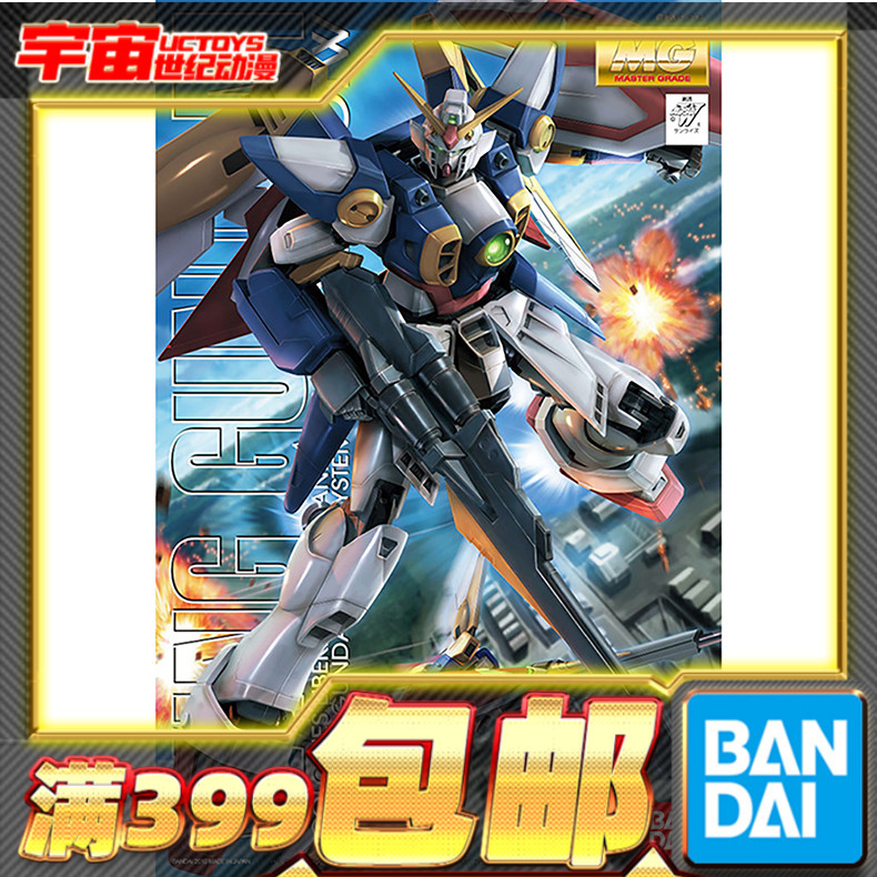 现货 万代 拼装  MG 1/100 飞翼高达 高达W TV动画造型 XXXG-01W