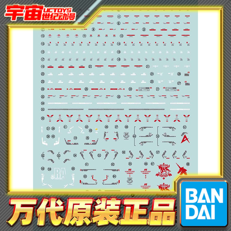 万代高达贴纸牛高达适用
