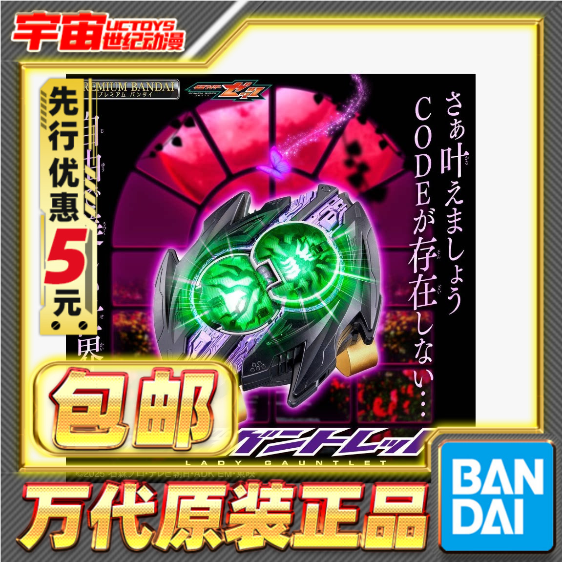 先行预定 万代 PB DX 假面骑士ZEZTZ ZZZ 夫人台词召唤器索穆尼亚图片