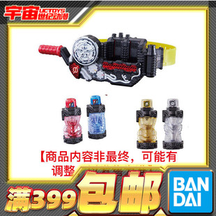 现货 万代 DX 假面骑士build 创骑 变身腰带 兔坦 金兔银龙瓶套装