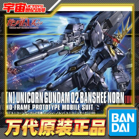 预定 万代 HGUC 1/144 独角兽2号 报丧女妖 命运女神 独角兽模式