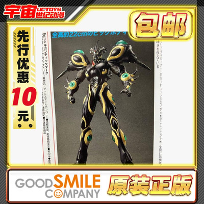 先行预定包邮 MaxFactory MF figma 强殖装甲凯普 凯普3 巨人殖装