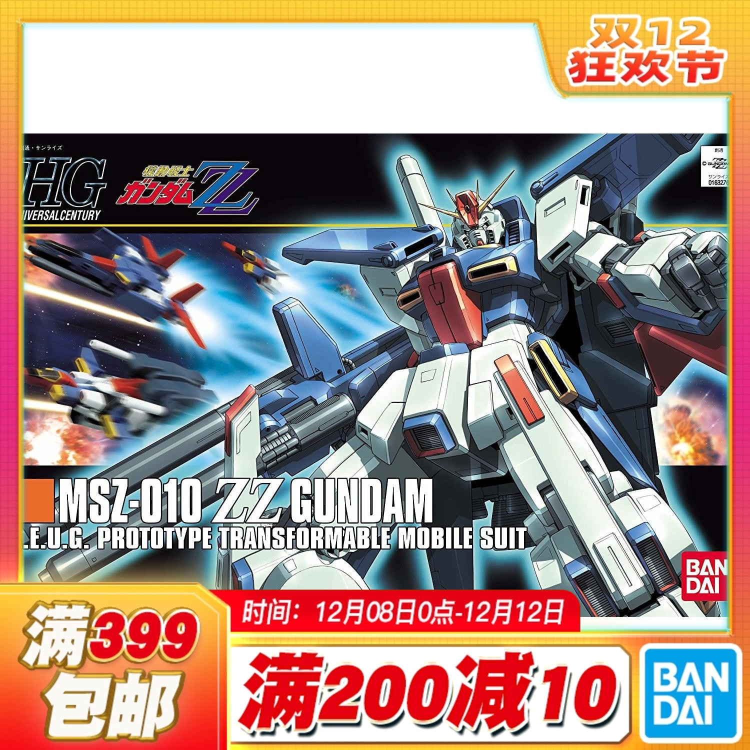 万代HGUCZZ高达拼装模型