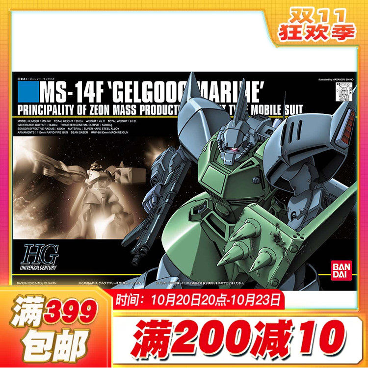 现货 万代 HGUC 016 16 1/144 MS-14F 海军陆战队用勇士 拼装模型